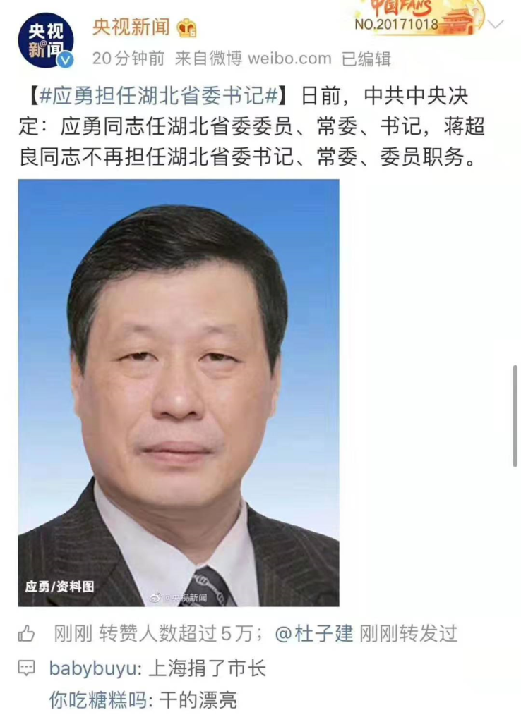 上海市长