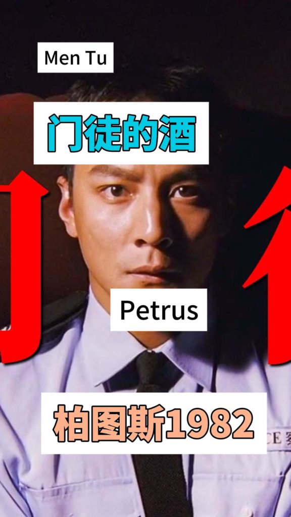门徒的酒-petrus-封面